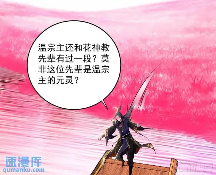 漫画《我为邪帝》练绮罗的理由和姬云涛的梦境第105张图