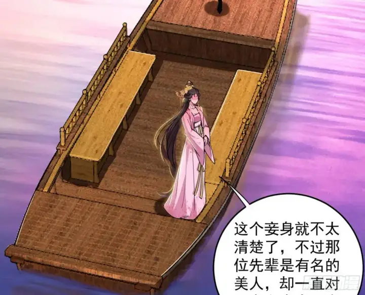 漫画《我为邪帝》练绮罗的理由和姬云涛的梦境第106张图