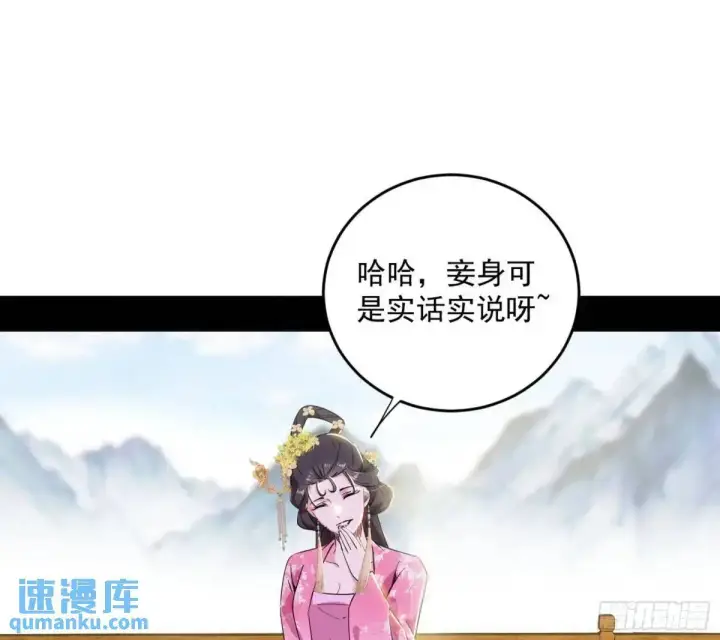漫画《我为邪帝》练绮罗的理由和姬云涛的梦境第114张图