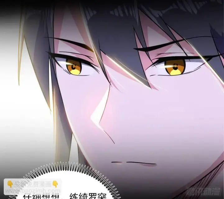 漫画《我为邪帝》练绮罗的理由和姬云涛的梦境第118张图