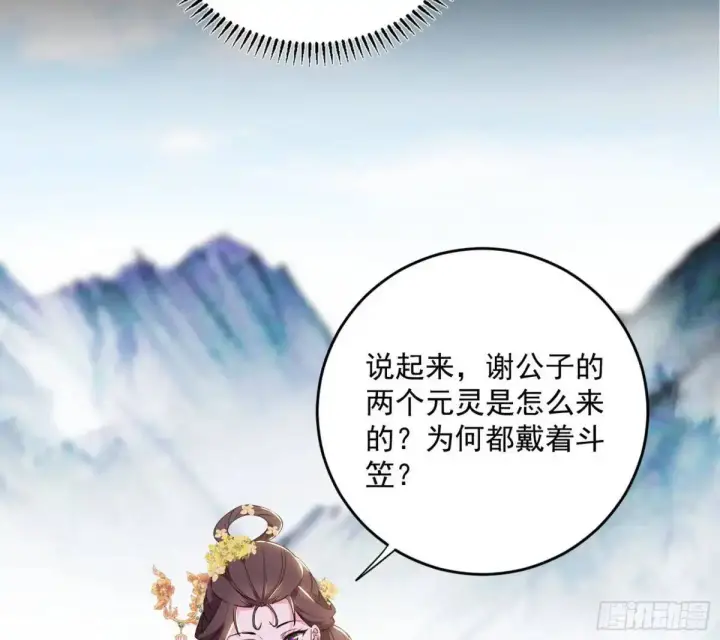 漫画《我为邪帝》练绮罗的理由和姬云涛的梦境第120张图