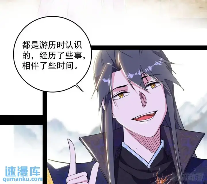 漫画《我为邪帝》练绮罗的理由和姬云涛的梦境第122张图