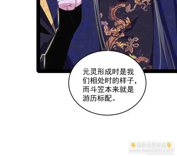 漫画《我为邪帝》练绮罗的理由和姬云涛的梦境第123张图