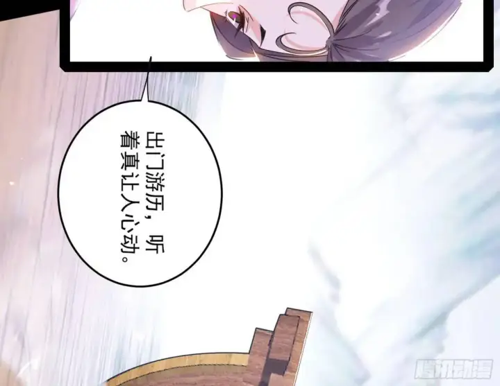 漫画《我为邪帝》练绮罗的理由和姬云涛的梦境第125张图