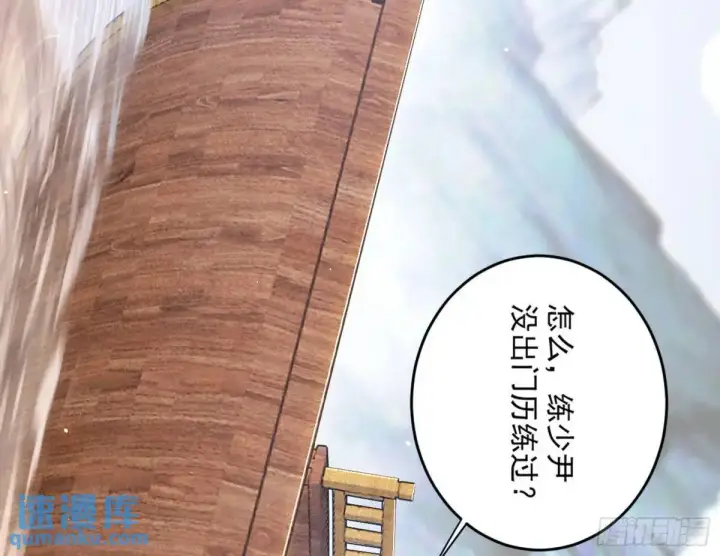 漫画《我为邪帝》练绮罗的理由和姬云涛的梦境第126张图