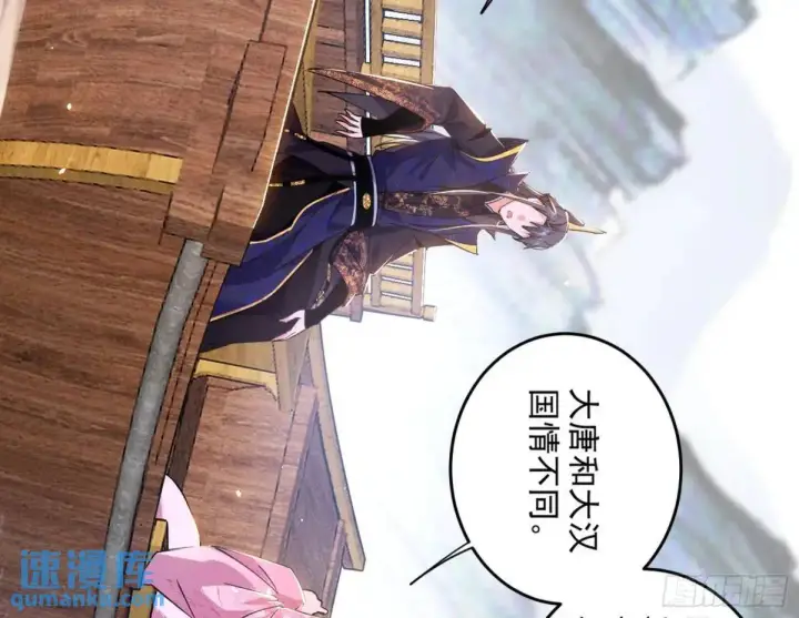 漫画《我为邪帝》练绮罗的理由和姬云涛的梦境第127张图