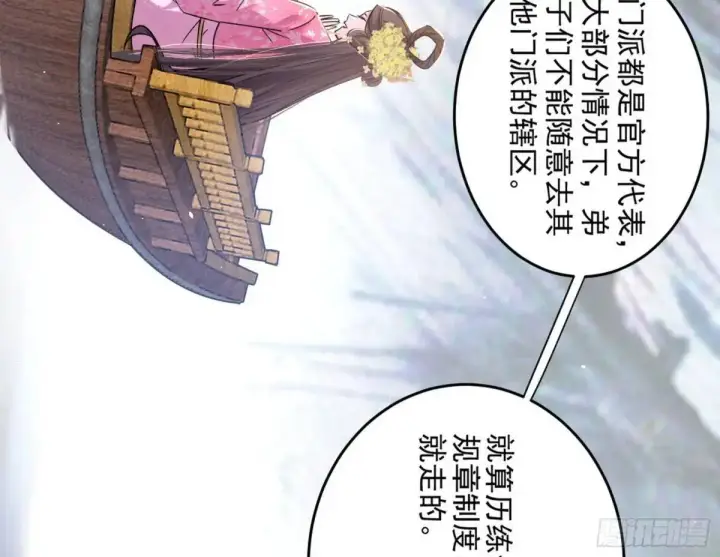 漫画《我为邪帝》练绮罗的理由和姬云涛的梦境第128张图
