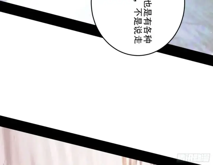 漫画《我为邪帝》练绮罗的理由和姬云涛的梦境第129张图