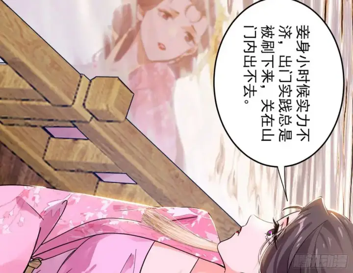漫画《我为邪帝》练绮罗的理由和姬云涛的梦境第131张图