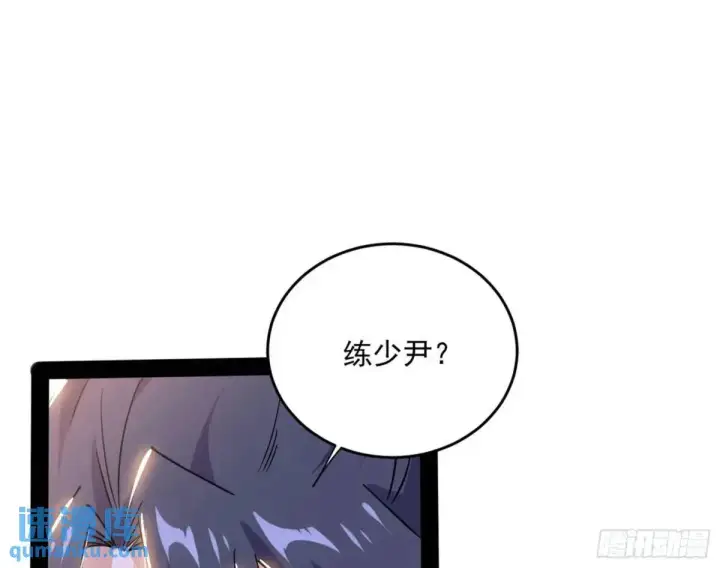 漫画《我为邪帝》练绮罗的理由和姬云涛的梦境第140张图