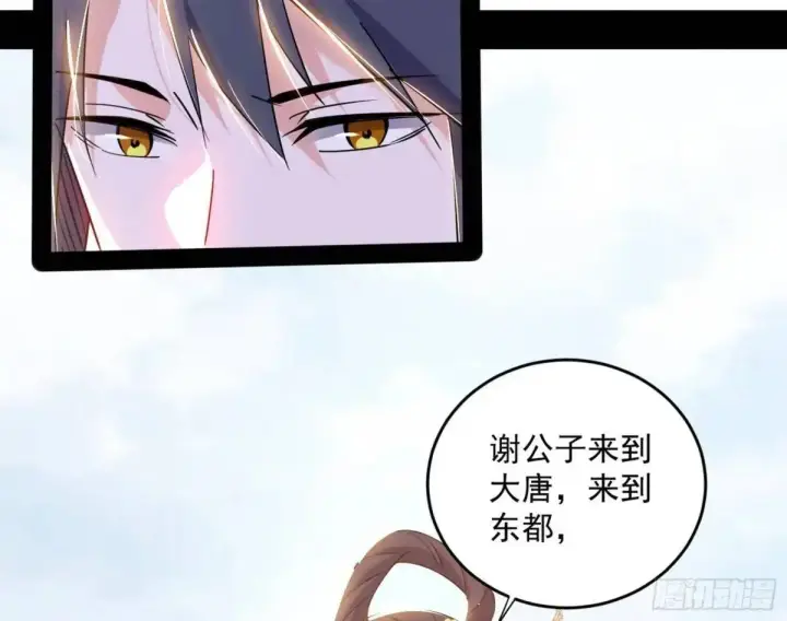 漫画《我为邪帝》练绮罗的理由和姬云涛的梦境第141张图
