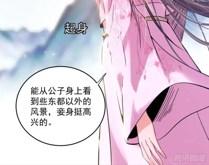 漫画《我为邪帝》练绮罗的理由和姬云涛的梦境第143张图