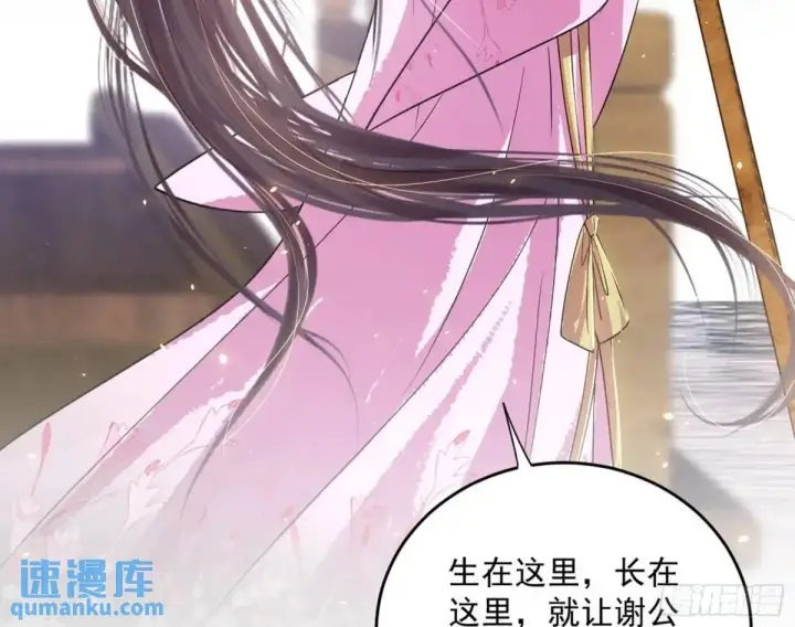漫画《我为邪帝》练绮罗的理由和姬云涛的梦境第148张图