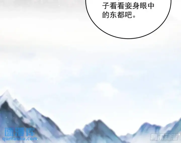漫画《我为邪帝》练绮罗的理由和姬云涛的梦境第149张图