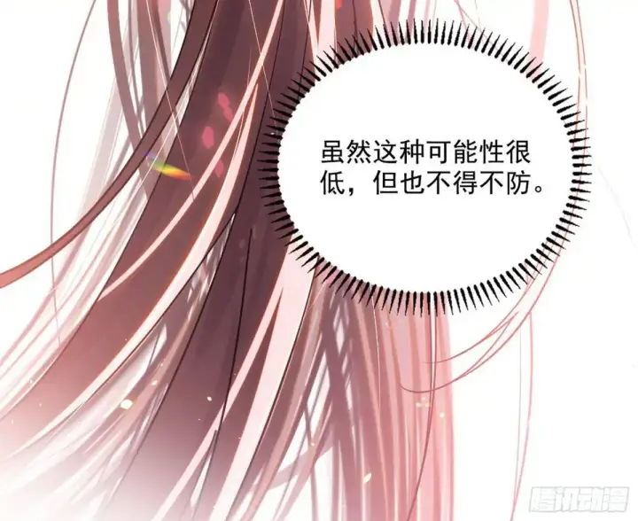 漫画《我为邪帝》练绮罗的理由和姬云涛的梦境第15张图