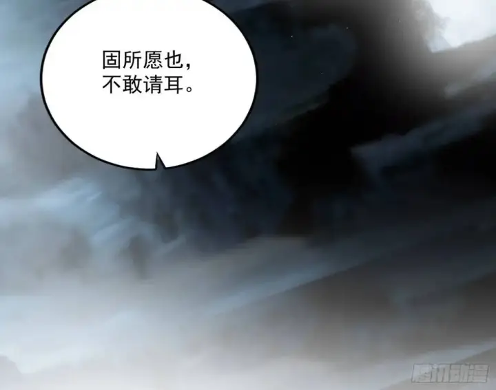 漫画《我为邪帝》练绮罗的理由和姬云涛的梦境第154张图