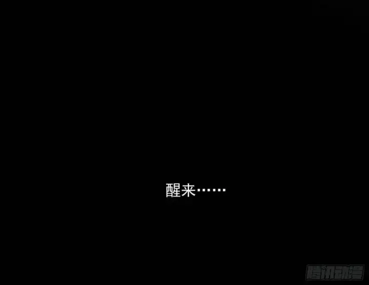 漫画《我为邪帝》练绮罗的理由和姬云涛的梦境第157张图