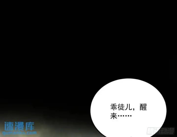漫画《我为邪帝》练绮罗的理由和姬云涛的梦境第158张图
