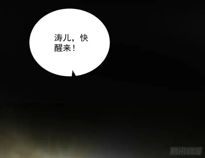 漫画《我为邪帝》练绮罗的理由和姬云涛的梦境第160张图