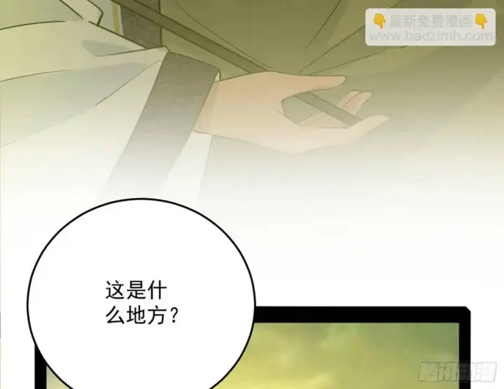 漫画《我为邪帝》练绮罗的理由和姬云涛的梦境第174张图