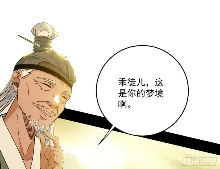 漫画《我为邪帝》练绮罗的理由和姬云涛的梦境第177张图