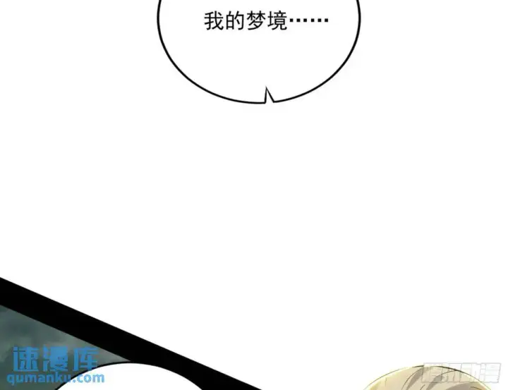 漫画《我为邪帝》练绮罗的理由和姬云涛的梦境第180张图