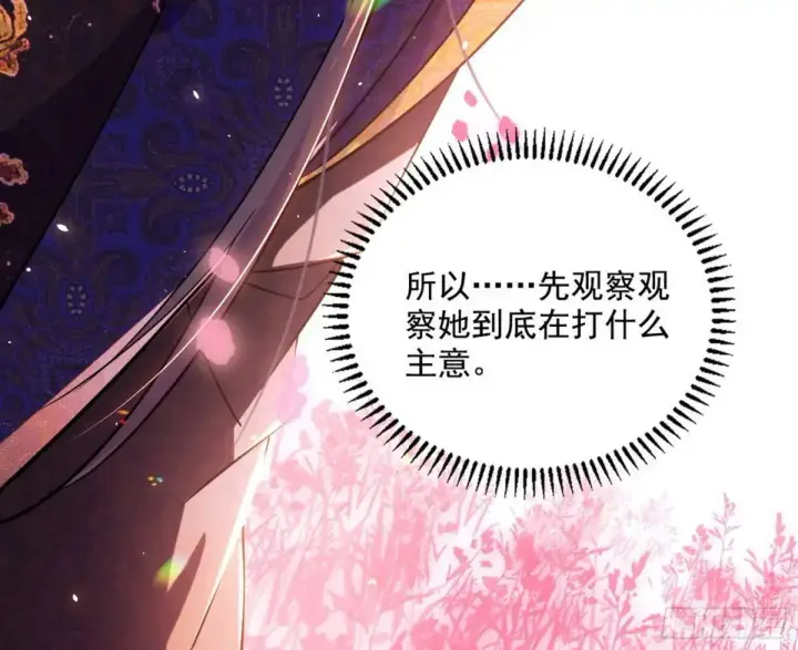 漫画《我为邪帝》练绮罗的理由和姬云涛的梦境第19张图