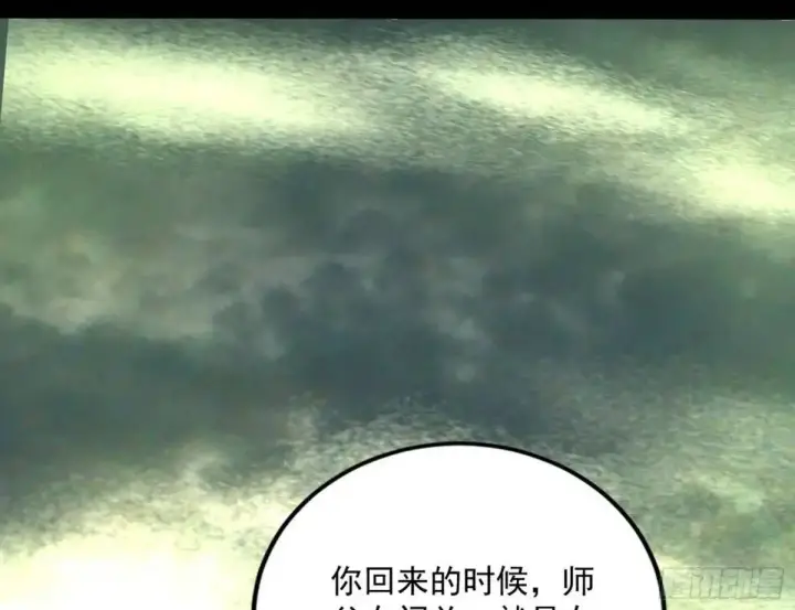 漫画《我为邪帝》练绮罗的理由和姬云涛的梦境第191张图