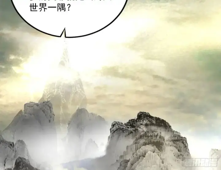 漫画《我为邪帝》练绮罗的理由和姬云涛的梦境第193张图