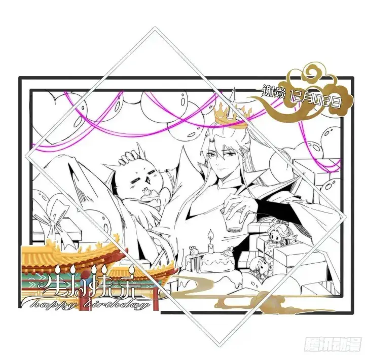 漫画《我为邪帝》练绮罗的理由和姬云涛的梦境第197张图