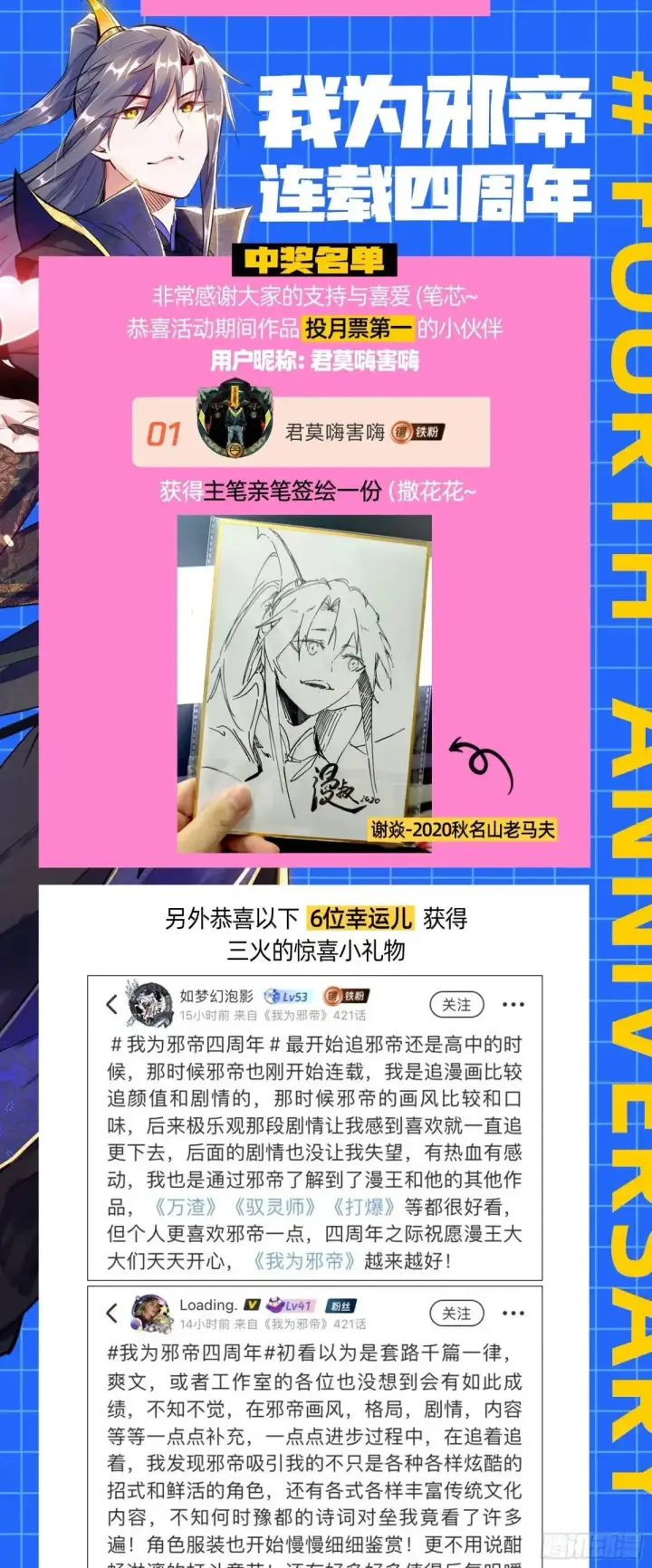 漫画《我为邪帝》练绮罗的理由和姬云涛的梦境第198张图