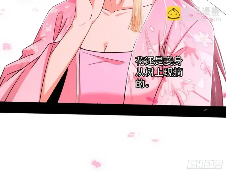 漫画《我为邪帝》练绮罗的理由和姬云涛的梦境第22张图