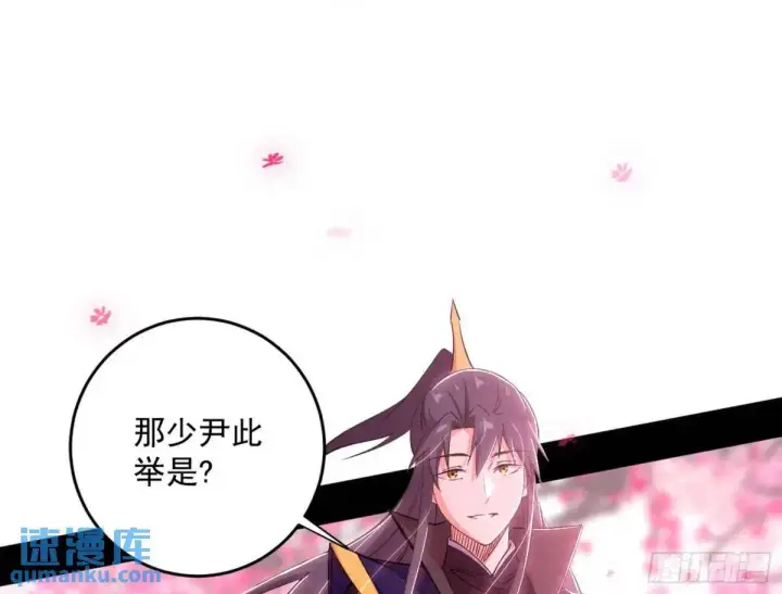 漫画《我为邪帝》练绮罗的理由和姬云涛的梦境第23张图