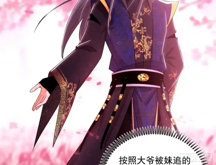 漫画《我为邪帝》练绮罗的理由和姬云涛的梦境第24张图