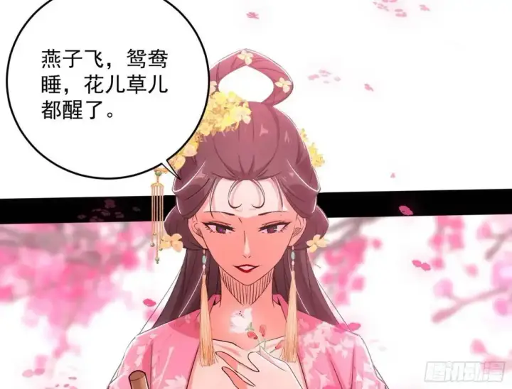 漫画《我为邪帝》练绮罗的理由和姬云涛的梦境第26张图
