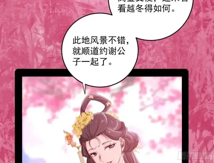 漫画《我为邪帝》练绮罗的理由和姬云涛的梦境第31张图