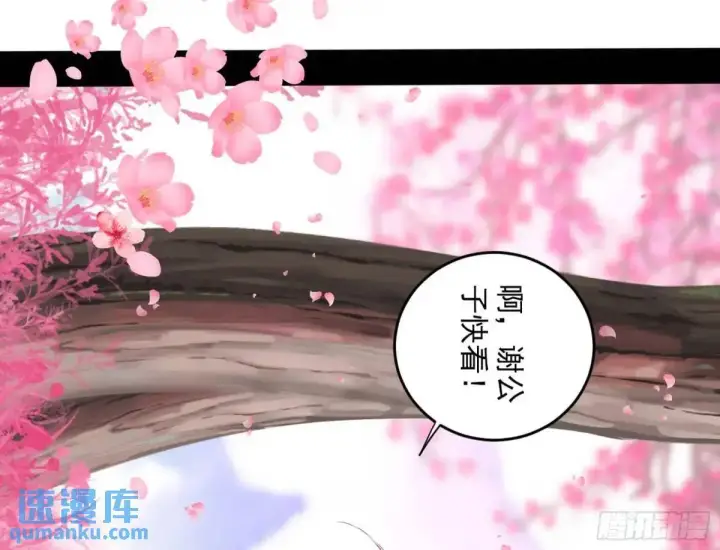 漫画《我为邪帝》练绮罗的理由和姬云涛的梦境第35张图