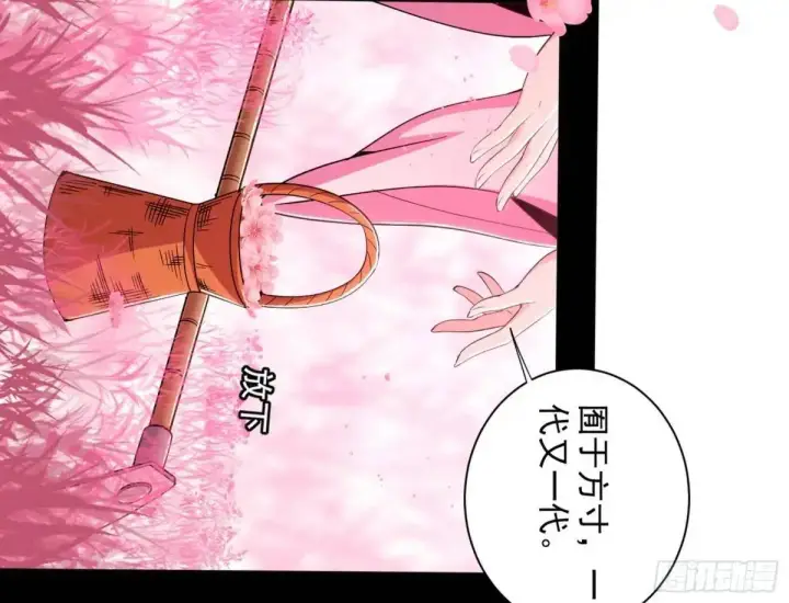 漫画《我为邪帝》练绮罗的理由和姬云涛的梦境第44张图