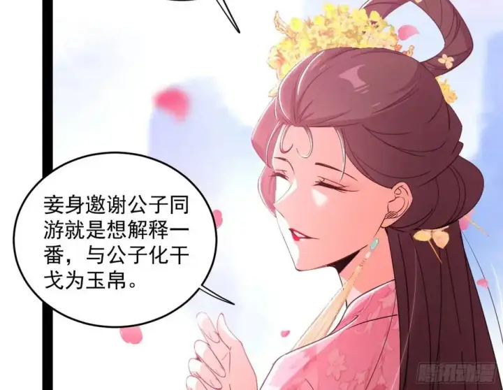 漫画《我为邪帝》练绮罗的理由和姬云涛的梦境第52张图