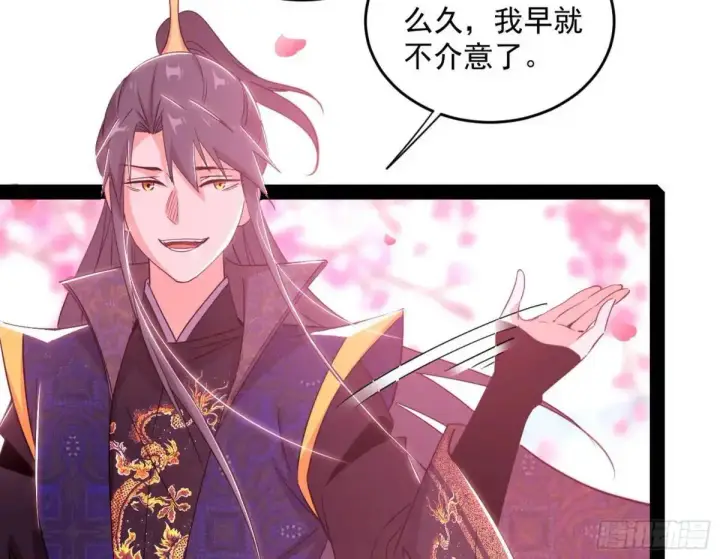 漫画《我为邪帝》练绮罗的理由和姬云涛的梦境第54张图