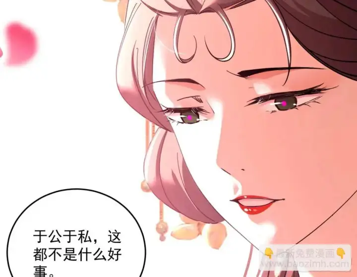 漫画《我为邪帝》练绮罗的理由和姬云涛的梦境第57张图