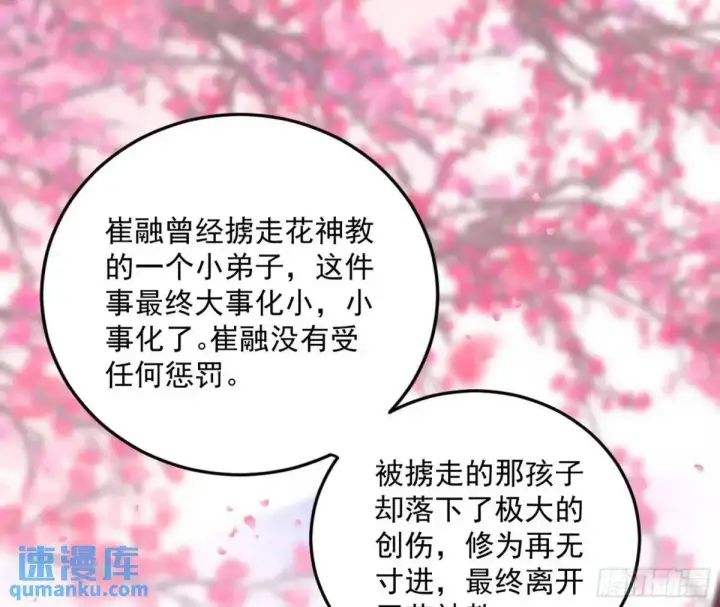 漫画《我为邪帝》练绮罗的理由和姬云涛的梦境第70张图