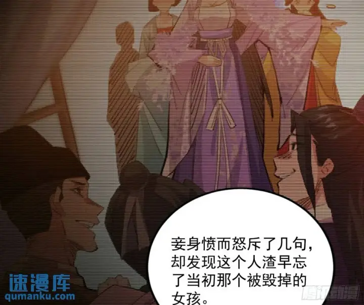 漫画《我为邪帝》练绮罗的理由和姬云涛的梦境第79张图