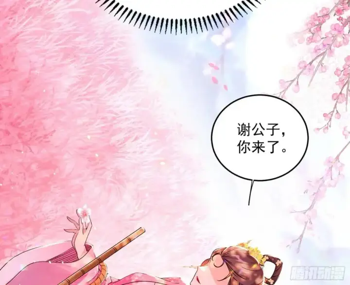 漫画《我为邪帝》练绮罗的理由和姬云涛的梦境第8张图