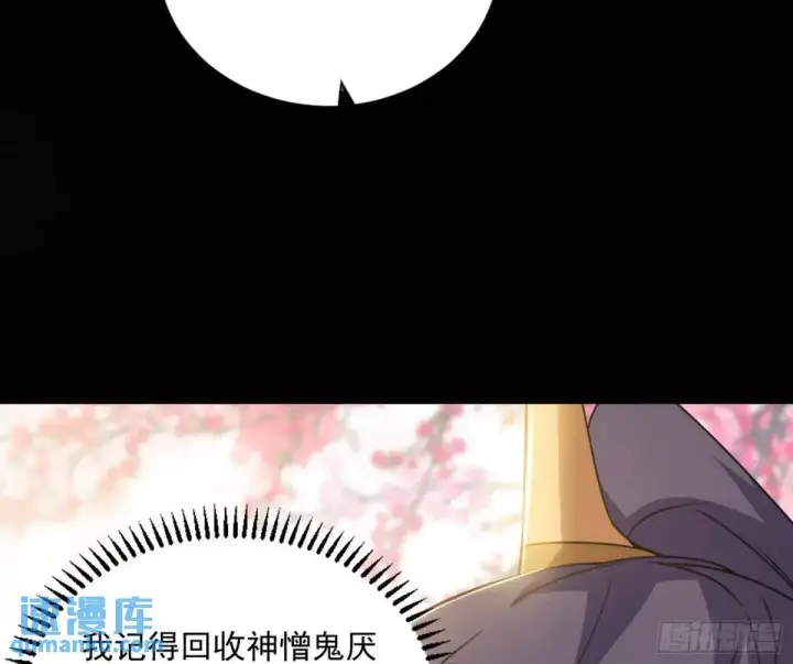漫画《我为邪帝》练绮罗的理由和姬云涛的梦境第81张图