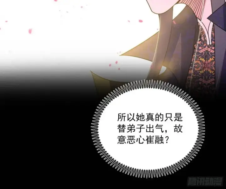 漫画《我为邪帝》练绮罗的理由和姬云涛的梦境第83张图