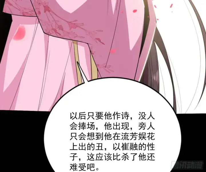 漫画《我为邪帝》练绮罗的理由和姬云涛的梦境第86张图