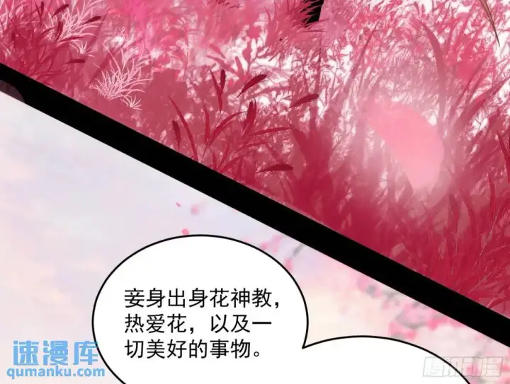 漫画《我为邪帝》练绮罗的理由和姬云涛的梦境第98张图