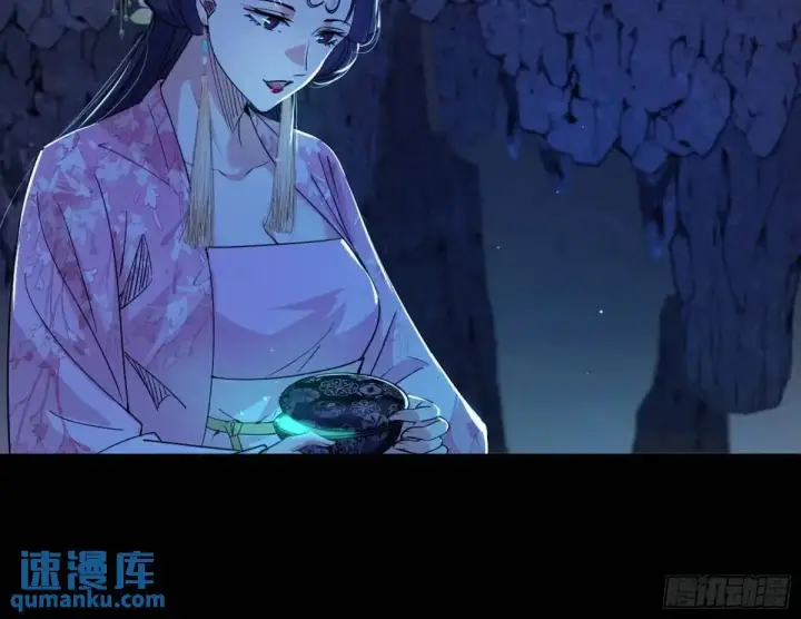 漫画《我为邪帝》域外诸天真相和练绮罗的约会第102张图