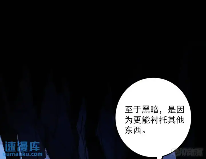 漫画《我为邪帝》域外诸天真相和练绮罗的约会第103张图
